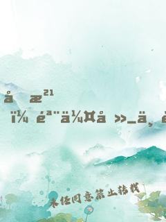 加油！骨伤医